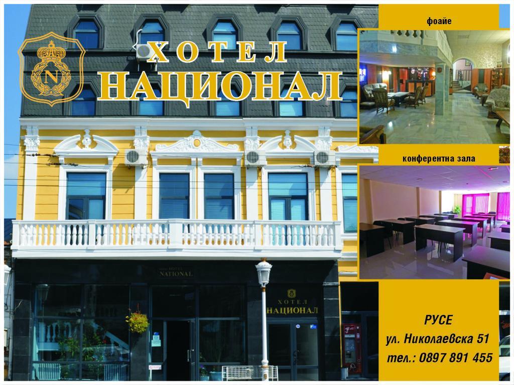 National Hotel Ruse Extérieur photo